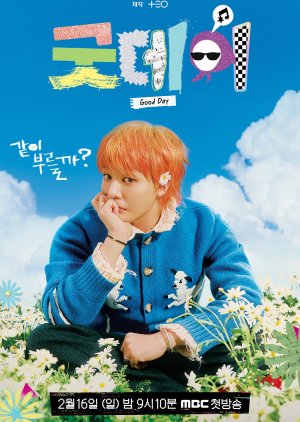 Good Day (2025) Episode 8