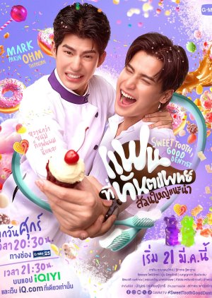 Sweet Tooth, Good Dentist (2025) Episode 6