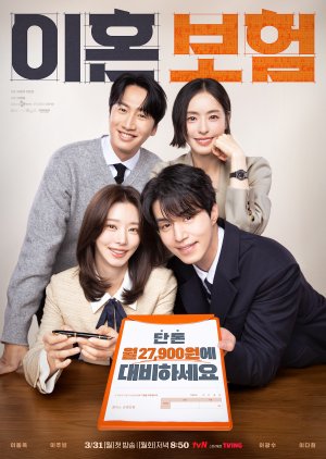 The Divorce Insurance (2025) Episode 11