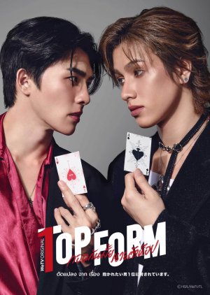 Top Form The Series (2025) Episode 9