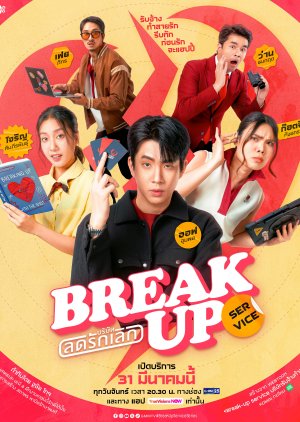 Break Up Service (2025) Episode 5.4