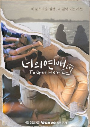 To Get Her (2025) Episode 2