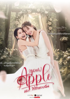 (Your) Apple Season 2 (2025) Episode 15