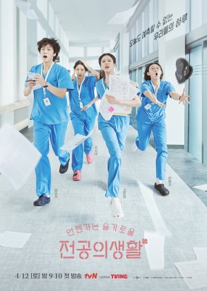 Resident Playbook (2025) Episode 8