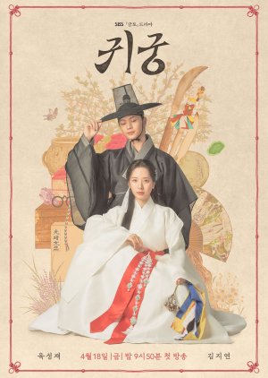 The Haunted Palace (2025) Episode 6