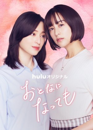 Otona ni Nattemo – Even Though We’re Adults (2025)