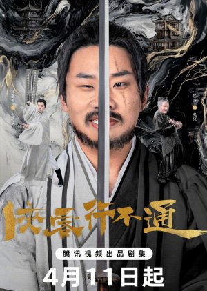 Hidden Master (2025) Episode 30