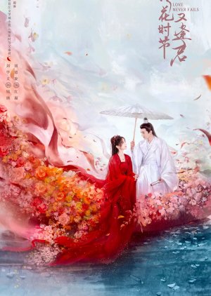 Love Never Fails (2025) Episode 15