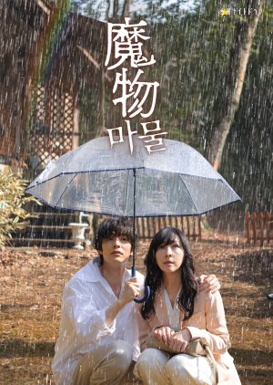 Mamono (2025)