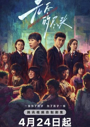 Endless Protection (2025) Episode 19