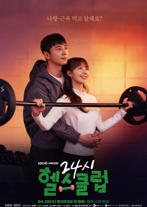 Pump Up the Healthy Love (2025) Episode 2