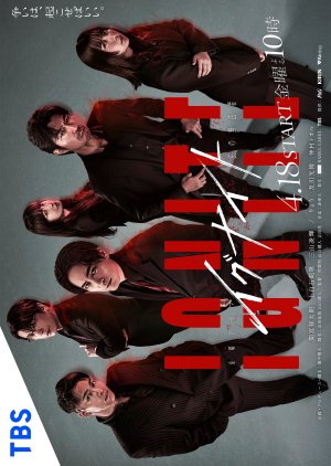 IGNITE – Hou no Muhoumono (2025)