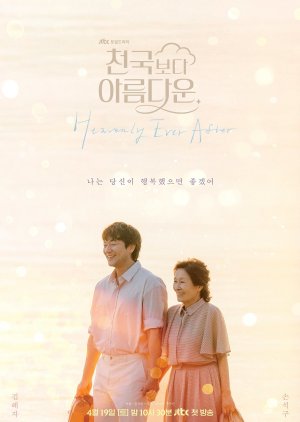 Heavenly Ever After (2025) Episode 6