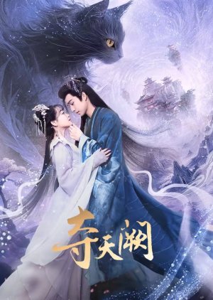 The Seized Destiny (Duo Tian Que) (2025)