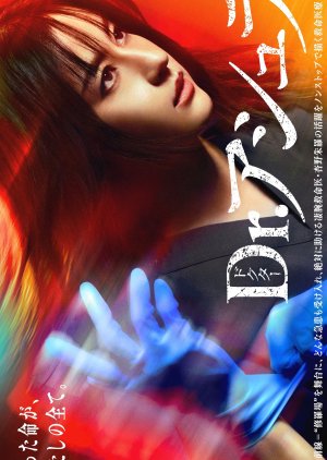 Dr Asura (2025) Episode 3