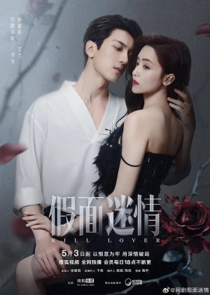 Kill Lover (2025) Episode 8